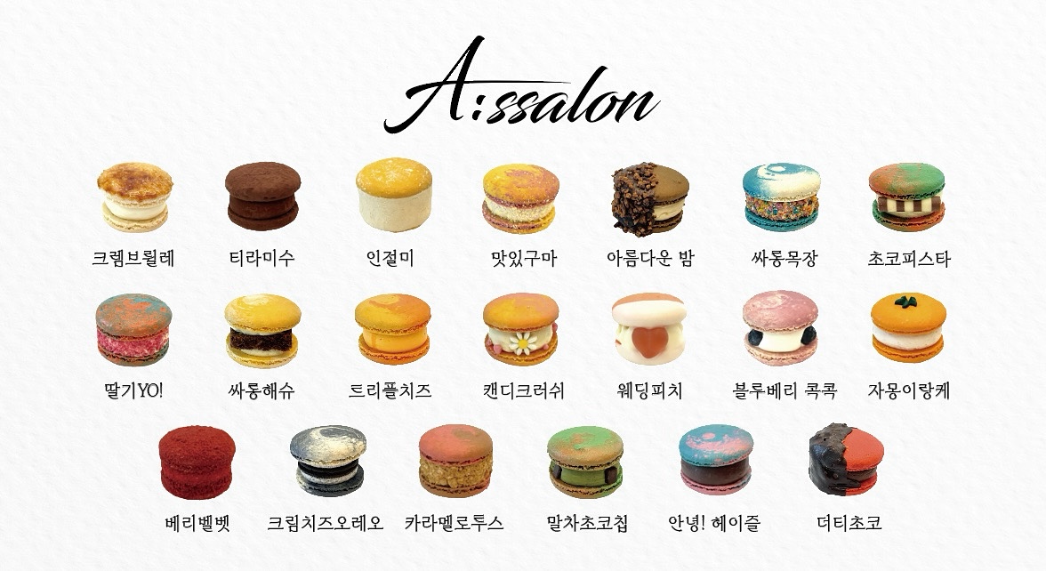 수제 마카롱 5개입(랜덤)